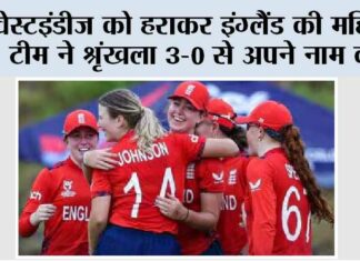 England vs West Indies