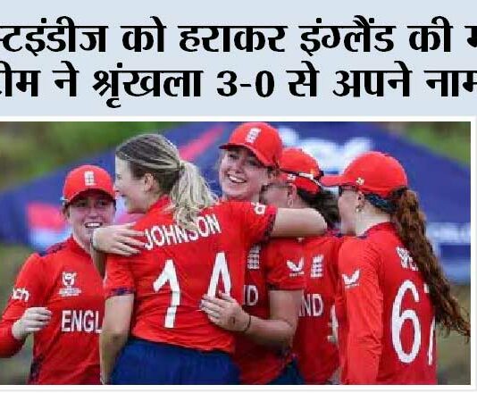 England vs West Indies