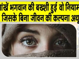 Eye Care Tips