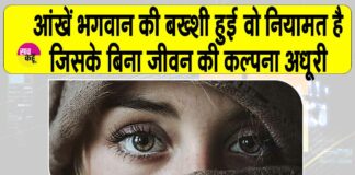 Eye Care Tips