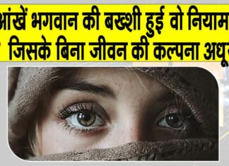 Eye Care Tips