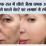 Face Care Tips