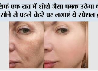 Face Care Tips