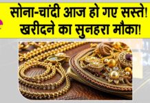 Gold- Silver Price Today