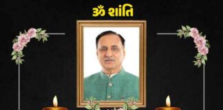 Rajkot Closed Today