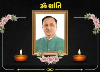 Rajkot Closed Today