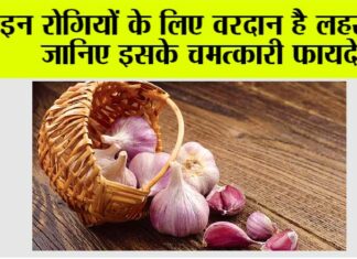 Garlic Benefits