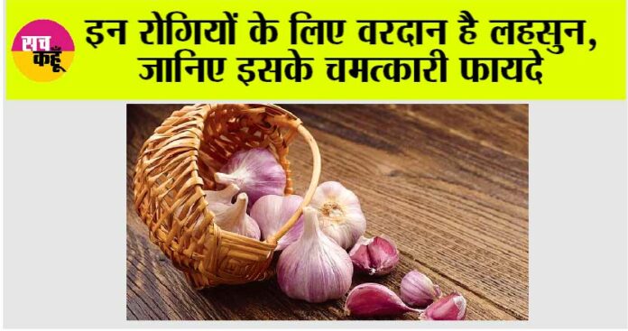 Garlic Benefits