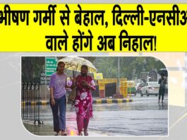 NCR Rain alert today