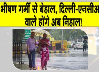 NCR Rain alert today