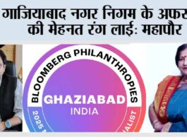 Ghaziabad