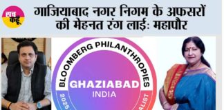 Ghaziabad
