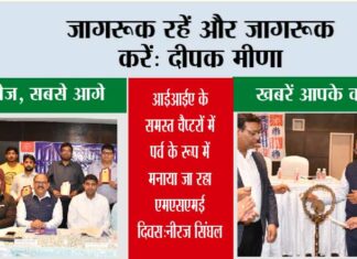 जागरूक रहें और जागरूक करें: दीपक मीणा Ghaziabad News