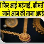 Gold Price Today