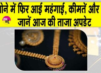 Gold Price Today