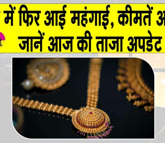 Gold Price Today