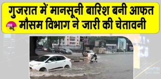 Gujarat Rain News