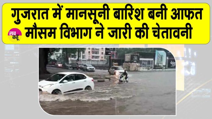 Gujarat Rain News Gujarat Rain News