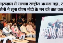 Gurugram News