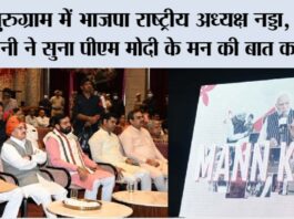 Gurugram News