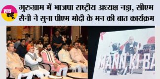 Gurugram News
