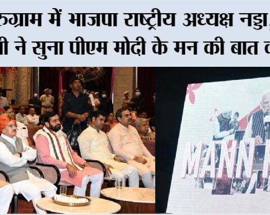 Gurugram News