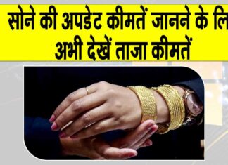 Gold Price Today