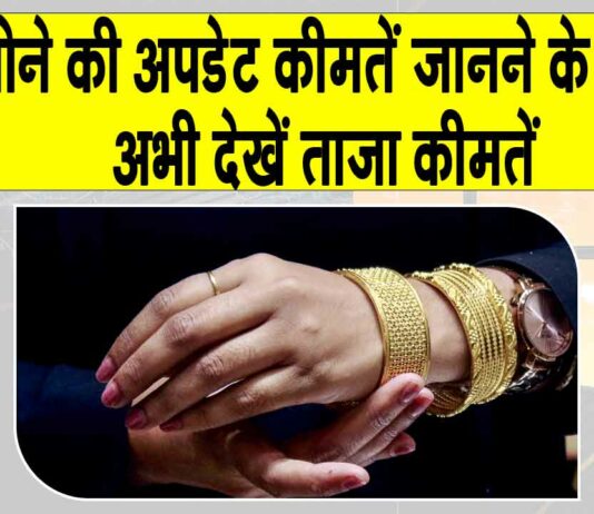 Gold Price Today