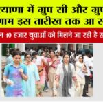 HSSC Result