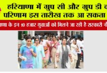 HSSC Result
