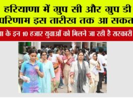 HSSC Result
