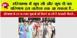 HSSC Result