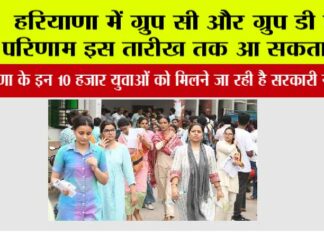 HSSC Result