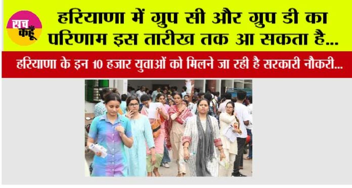 HSSC Result