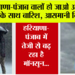HTET Exam News