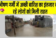 Rajasthan Rains