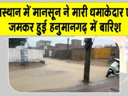 Rajasthan Weather News