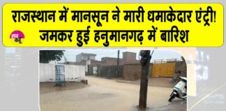 Rajasthan Weather News