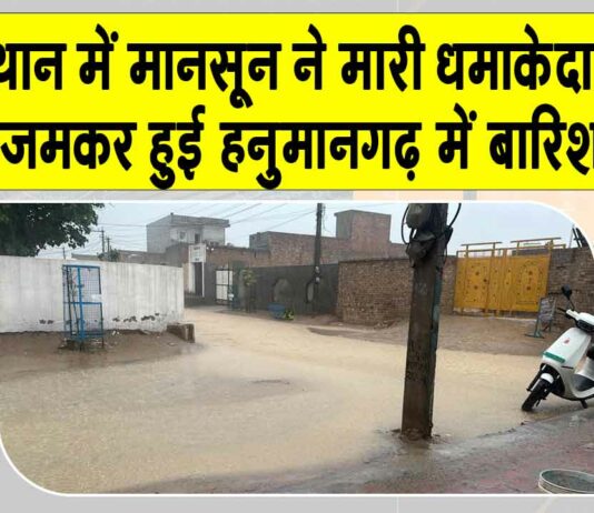 Rajasthan Weather News