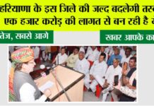 Haryana