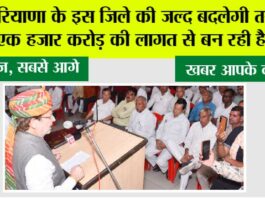 Haryana