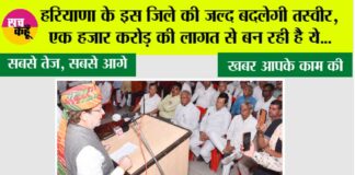 Haryana