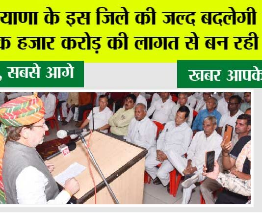 Haryana