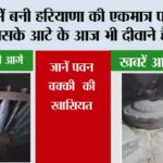 Haryana