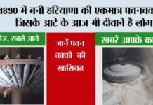 Haryana