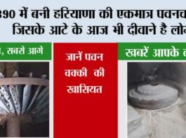Haryana