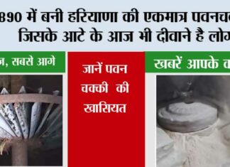 Haryana