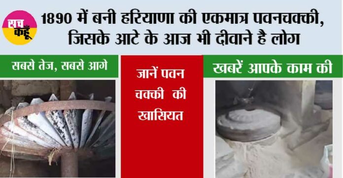 Haryana