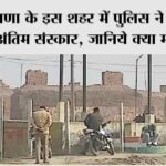 Haryana