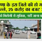 Haryana